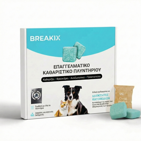 Καθαριστικό πλυντηρίου ρούχων Pro – ενεργά ένζυμα